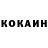 КОКАИН Колумбийский Stanislav Puydokas