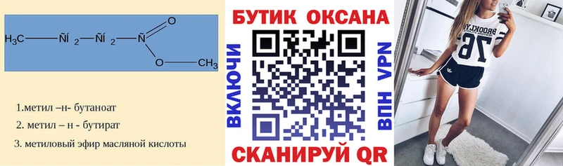 Бутират бутандиол  дарк нет какой сайт  Ува 