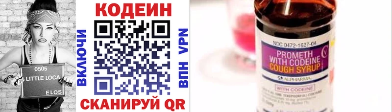 Кодеиновый сироп Lean напиток Lean (лин)  Ува 