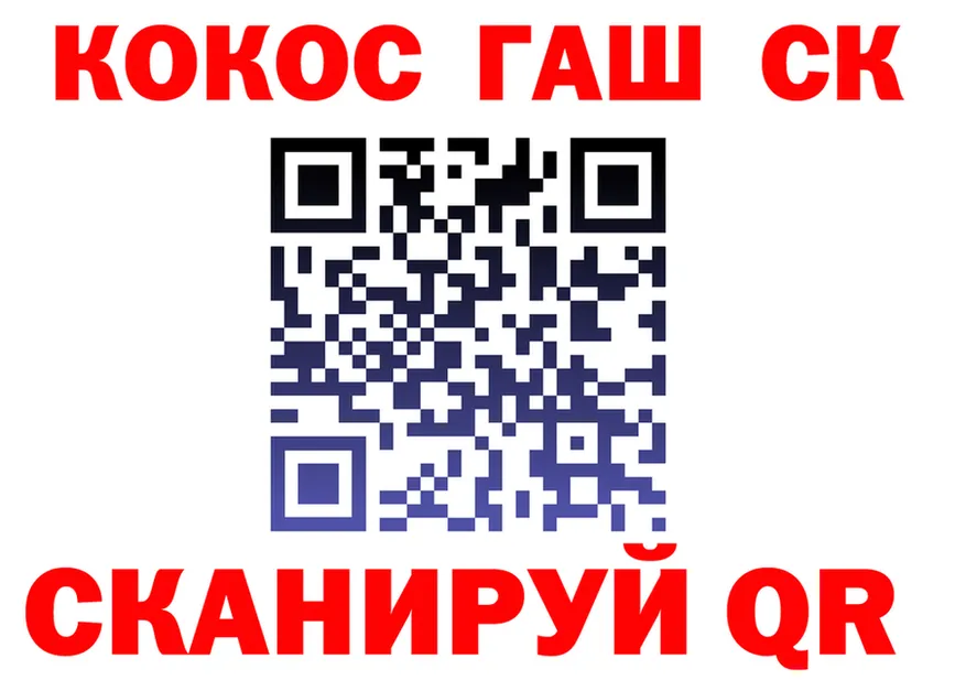 КОКАИН FishScale зеркало площадка MEGA Ува
