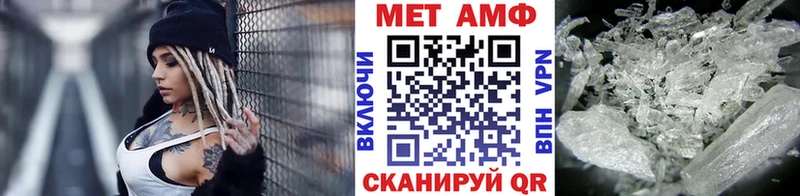 МЕТАМФЕТАМИН кристалл  Ува 