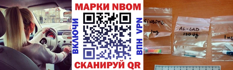 Марки NBOMe 1,5мг  Ува 